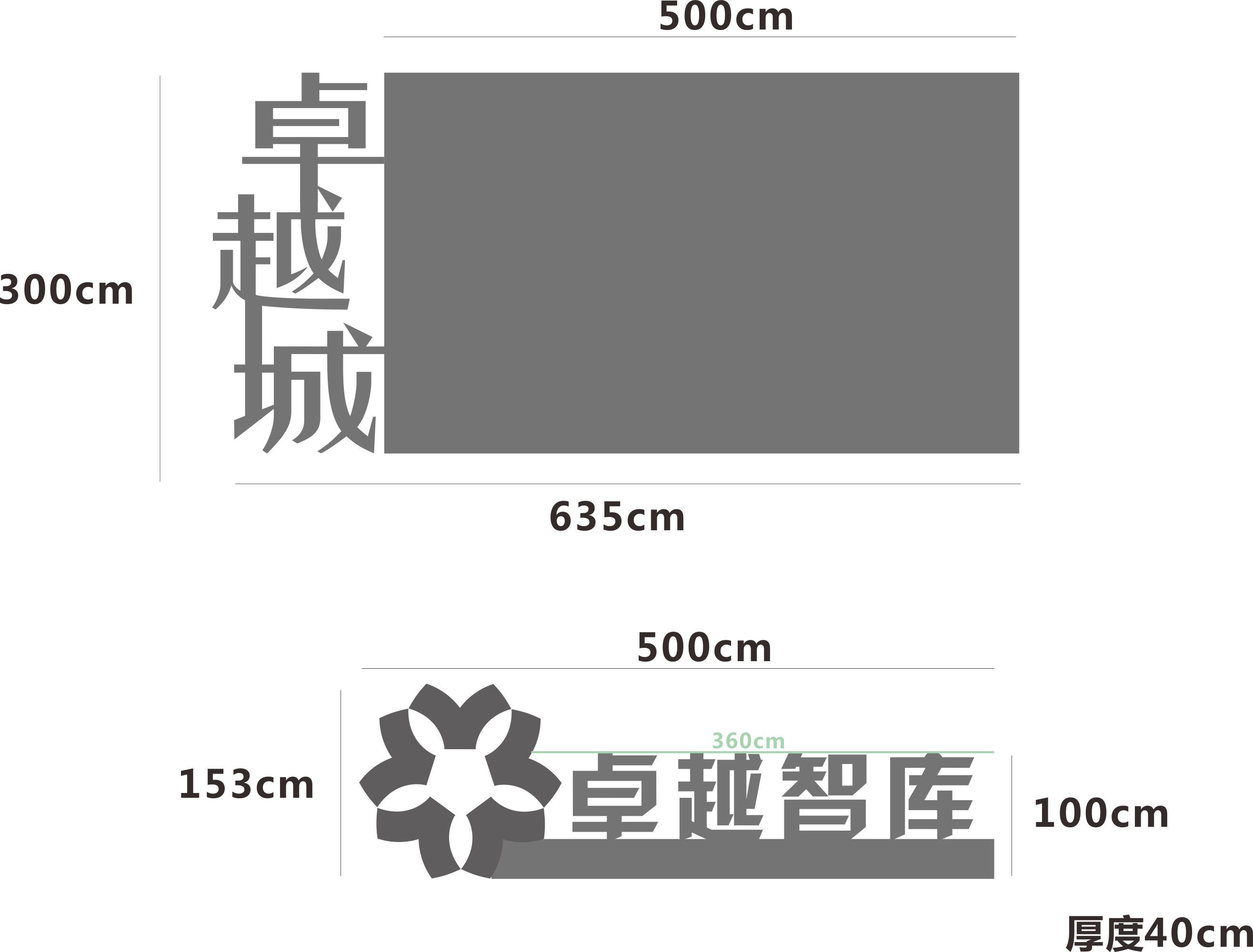 签到处立体字.jpg