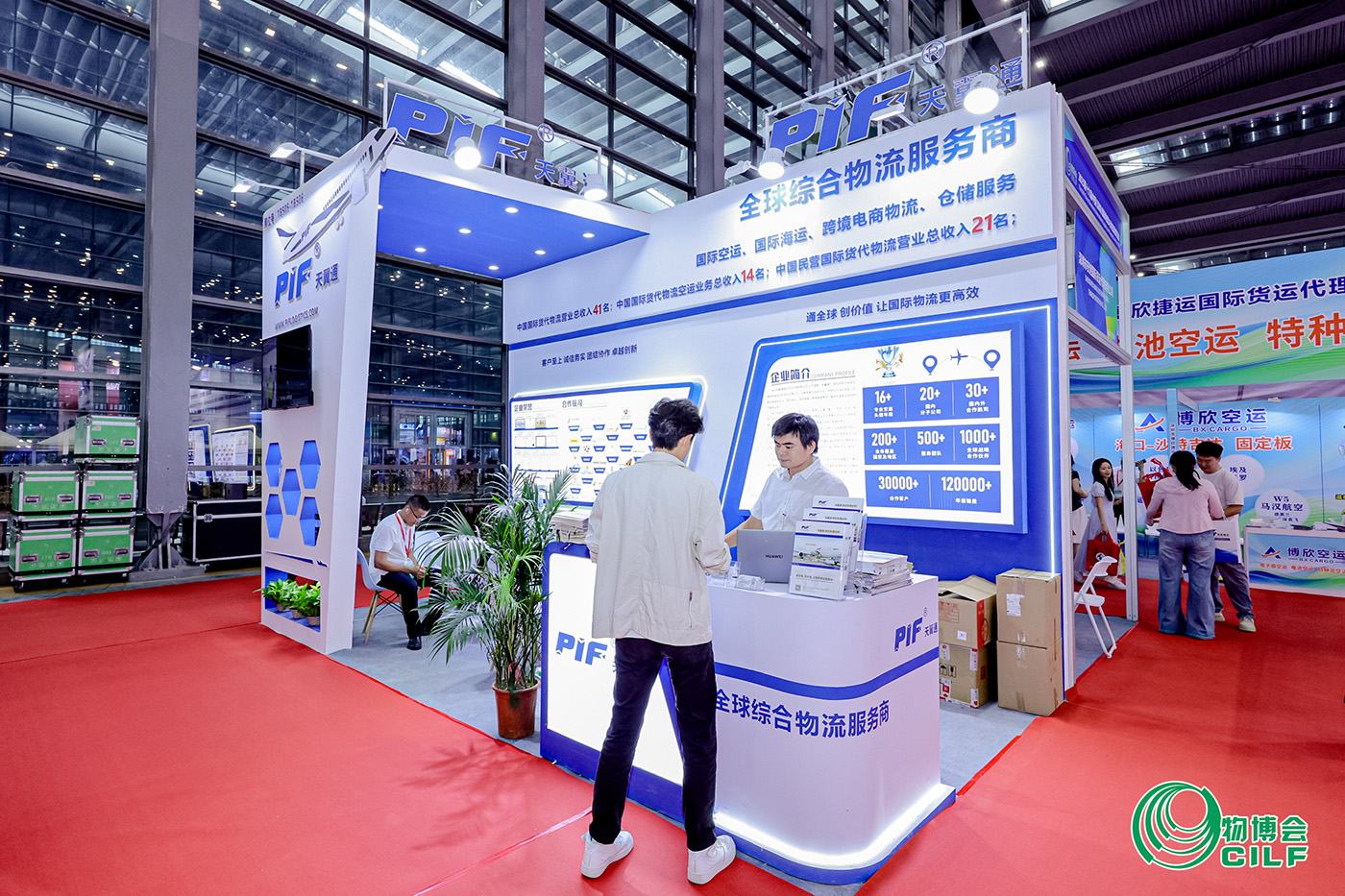 PIF——The 19th China (Shenzhen) International Logistics & Supply Chain Expo