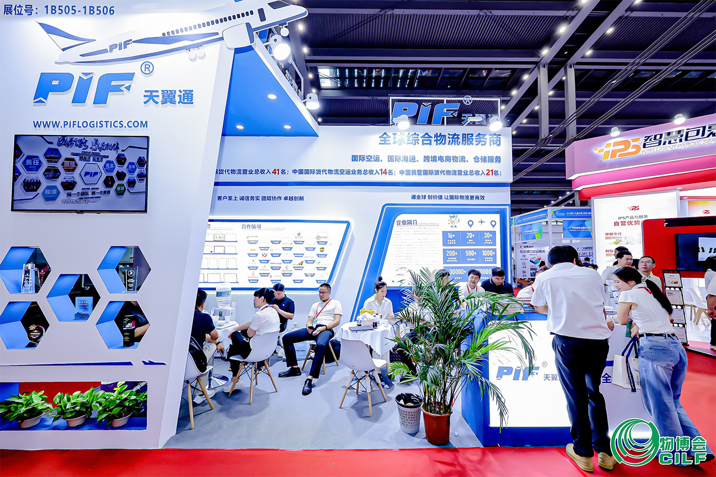 PIF——The 19th China (Shenzhen) International Logistics & Supply Chain Expo