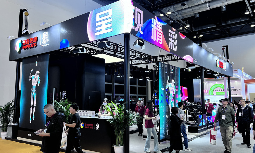 INFiLED——InfoComm（Beijing InfoComm China 2024）