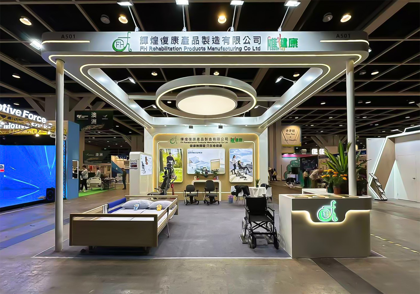 FH——Gerontechnology Expo and Summit 2025 (GIES 2025)